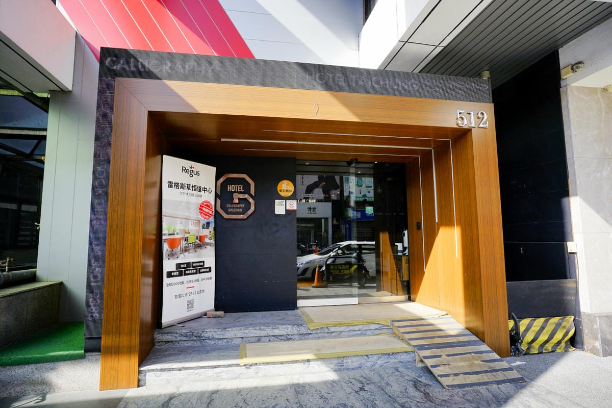 台中住宿｜2022台中飯店推薦！草悟道文旅 親子住宿/商務住宿/草悟道住宿