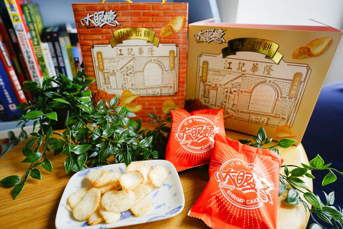 伴手禮｜2023年節伴手禮推薦！大眼蝦X江記華隆 肉鬆蝦餅 迪化街伴手禮名店春節禮盒