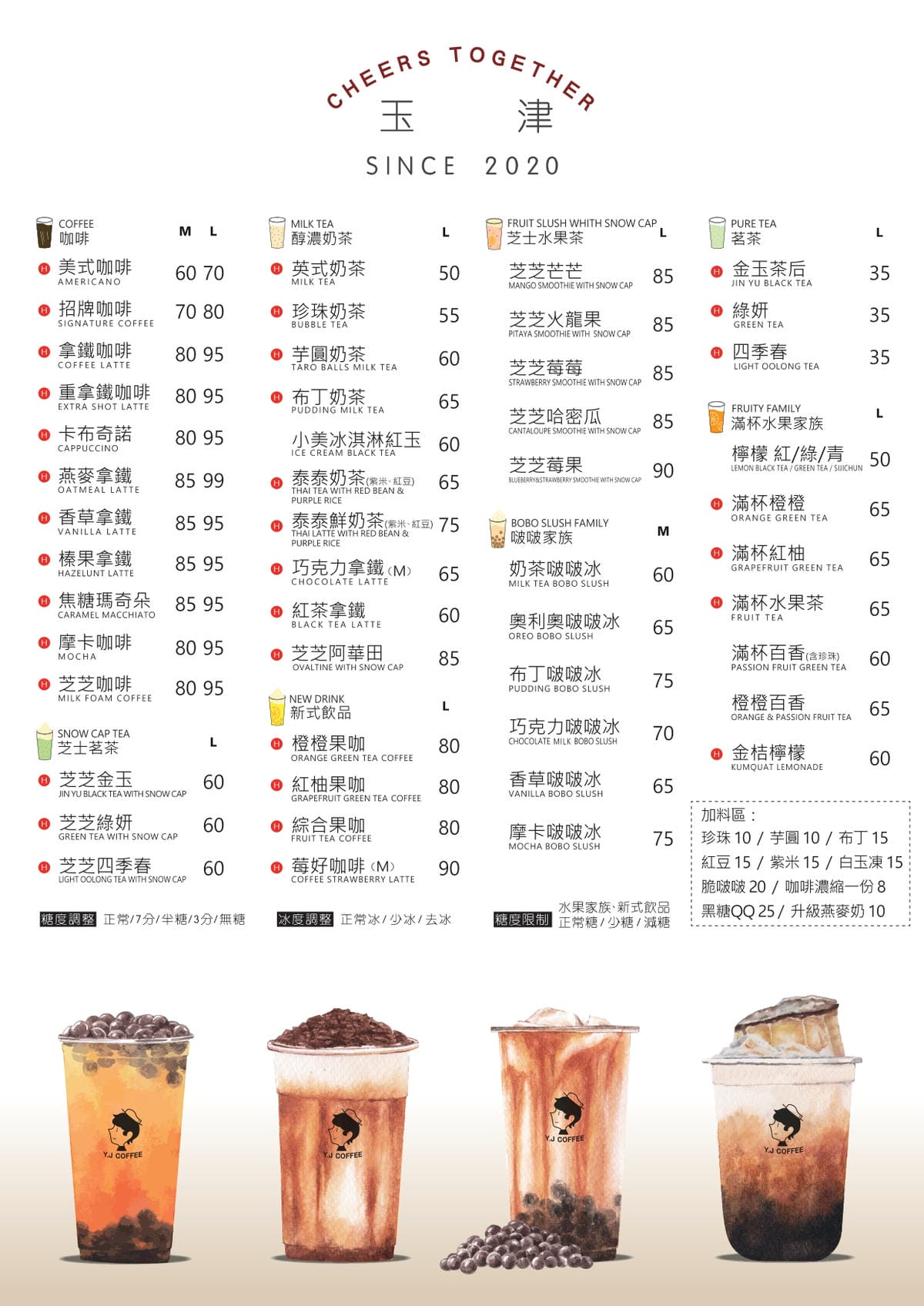 桃園食記｜桃園高CP值平價咖啡廳推薦！玉津咖啡（泰昌店） 咖啡、水果茶、甜點、輕食