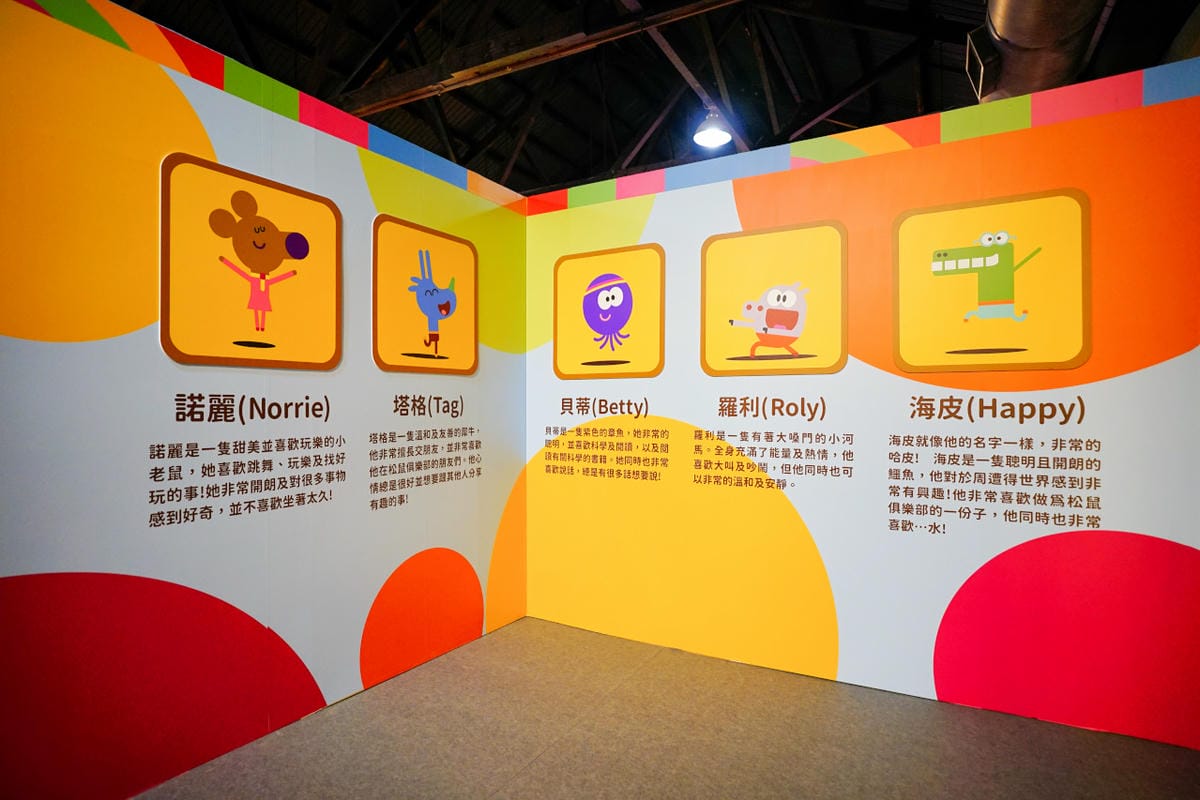 高雄展覽|《阿奇幼幼園特展》高雄站!阿奇老師上課了!2022/12/31~2023/02/28高雄駁二藝術特區B3、B4倉庫 - 第5張圖 高雄展覽|《阿奇幼幼園特展》高雄站!阿奇老師上課了!2022/12/31~2023/02/28高雄駁二藝術特區B3、B4倉庫