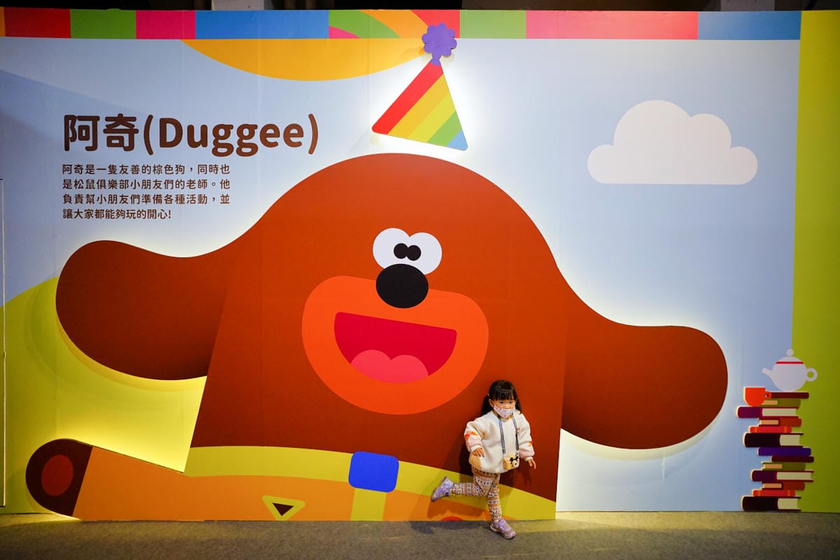 高雄展覽|《阿奇幼幼園特展》高雄站!阿奇老師上課了!2022/12/31~2023/02/28高雄駁二藝術特區B3、B4倉庫 - 第6張圖 高雄展覽|《阿奇幼幼園特展》高雄站!阿奇老師上課了!2022/12/31~2023/02/28高雄駁二藝術特區B3、B4倉庫