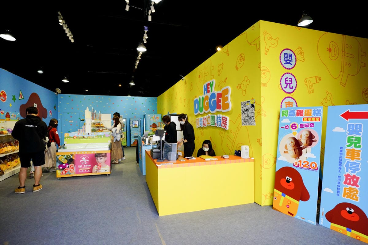 高雄展覽|《阿奇幼幼園特展》高雄站!阿奇老師上課了!2022/12/31~2023/02/28高雄駁二藝術特區B3、B4倉庫 - 第41張圖 高雄展覽|《阿奇幼幼園特展》高雄站!阿奇老師上課了!2022/12/31~2023/02/28高雄駁二藝術特區B3、B4倉庫