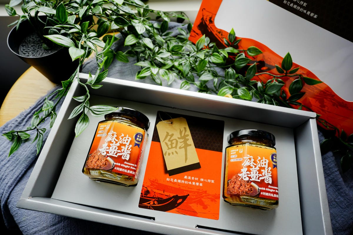 料理|辣味豆哥-麻油老薑醬 零失敗懶人料理食譜 三分鐘麻油料理上菜!麻油枸杞菇菇 - 第1張圖 料理|辣味豆哥-麻油老薑醬 零失敗懶人料理食譜 三分鐘麻油料理上菜!麻油枸杞菇菇