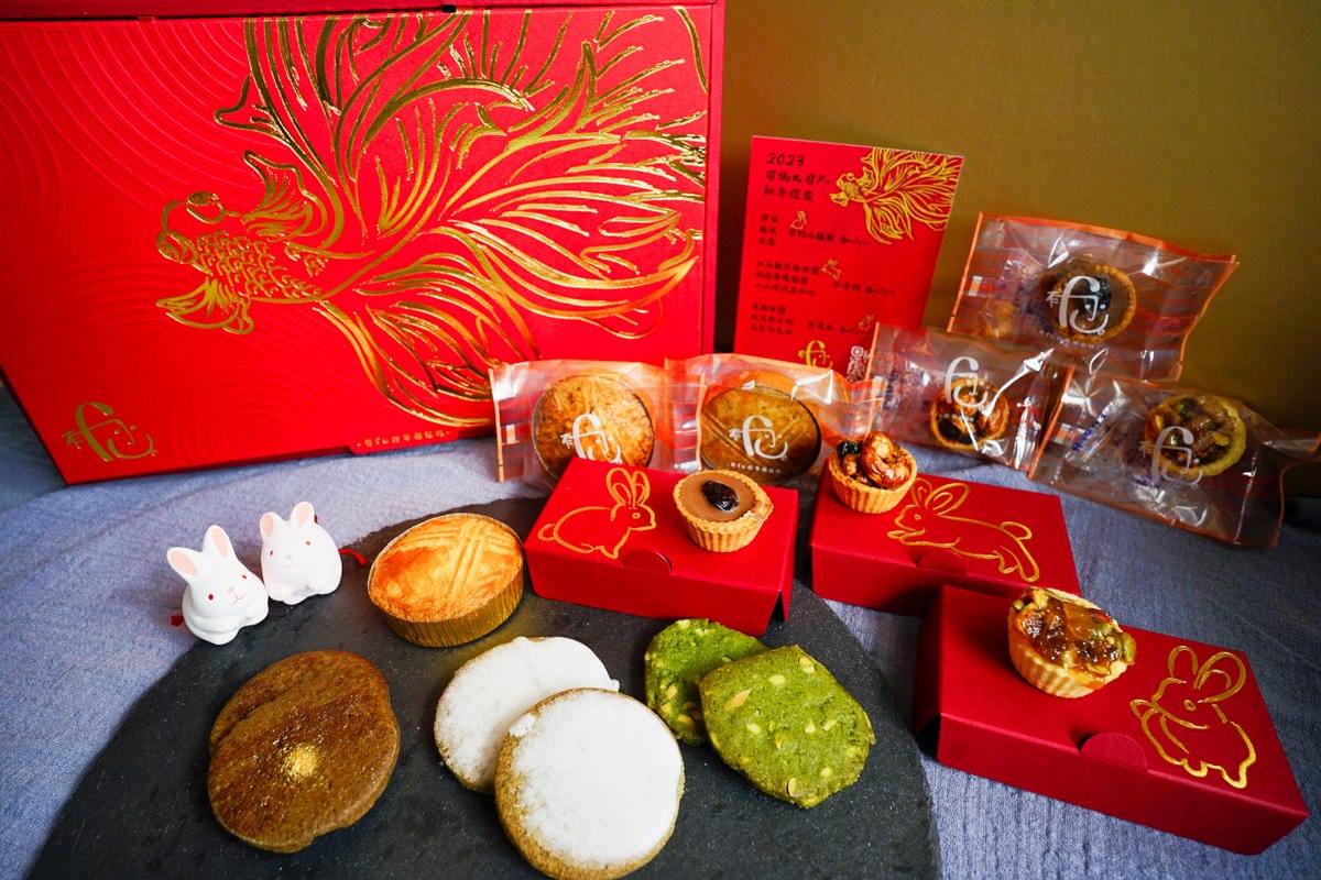 伴手禮｜2023過年禮盒推薦！有fu手作甜點 布列塔酥餅、沙布列餅乾、堅果塔