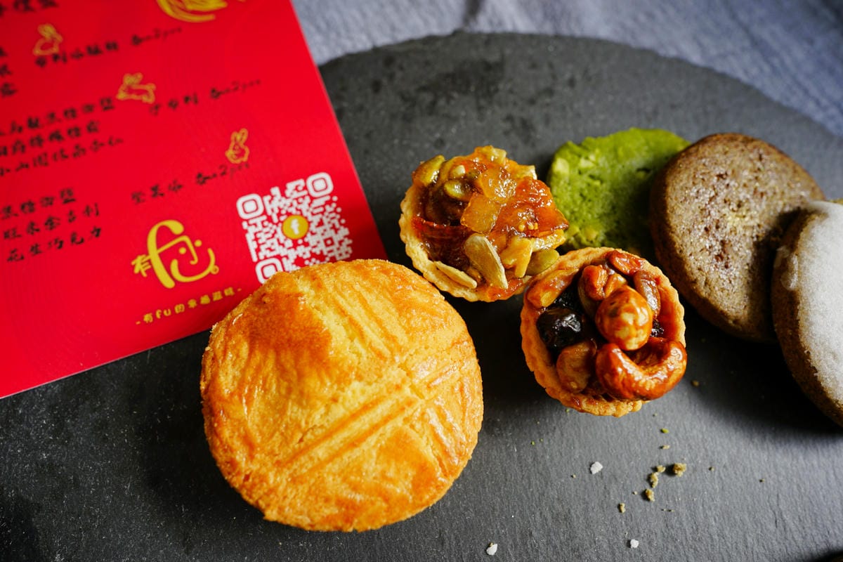 伴手禮｜2023過年禮盒推薦！有fu手作甜點 布列塔酥餅、沙布列餅乾、堅果塔