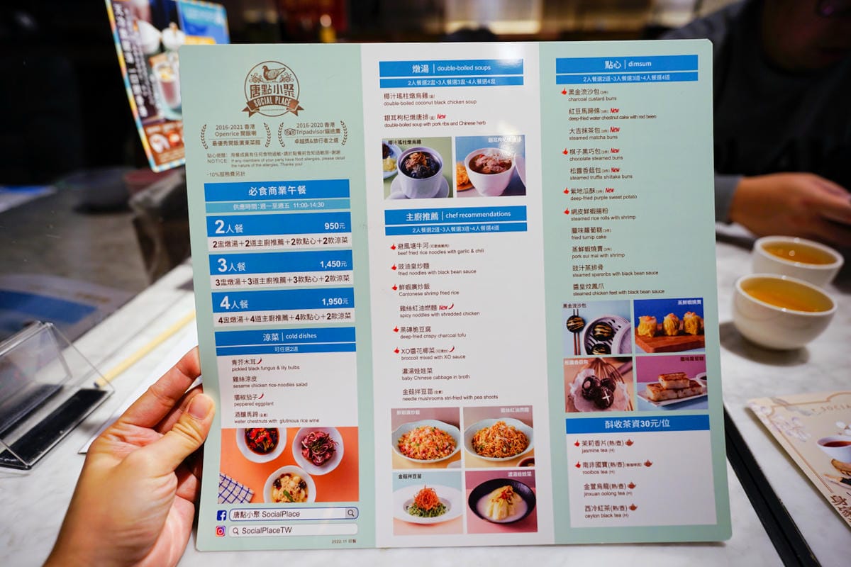 新竹食記|新竹美食港式飲茶推薦!唐點小聚(新竹巨城店)創意港點、時尚粵菜 - 第15張圖 新竹食記|新竹美食港式飲茶推薦!唐點小聚(新竹巨城店)創意港點、時尚粵菜