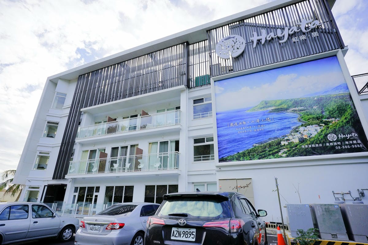 屏東旅遊|2023紅柴坑最新渡假酒店 Hayata 紅柴。居 山海之隅 屏東恆春住宿推薦! - 第2張圖 屏東旅遊|2023紅柴坑最新渡假酒店 Hayata 紅柴。居 山海之隅 屏東恆春住宿推薦!
