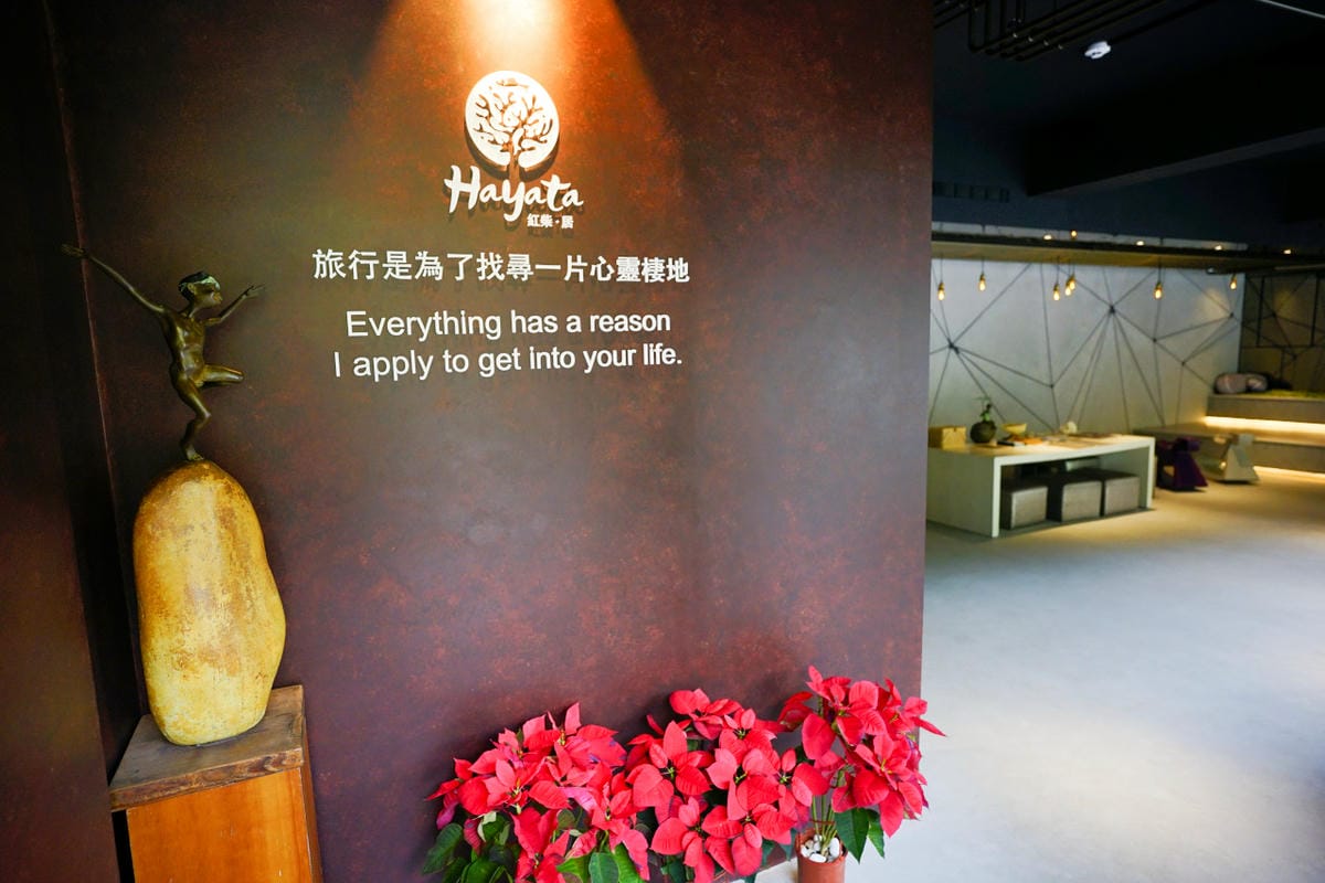 屏東旅遊|2023紅柴坑最新渡假酒店 Hayata 紅柴。居 山海之隅 屏東恆春住宿推薦! - 第4張圖 屏東旅遊|2023紅柴坑最新渡假酒店 Hayata 紅柴。居 山海之隅 屏東恆春住宿推薦!