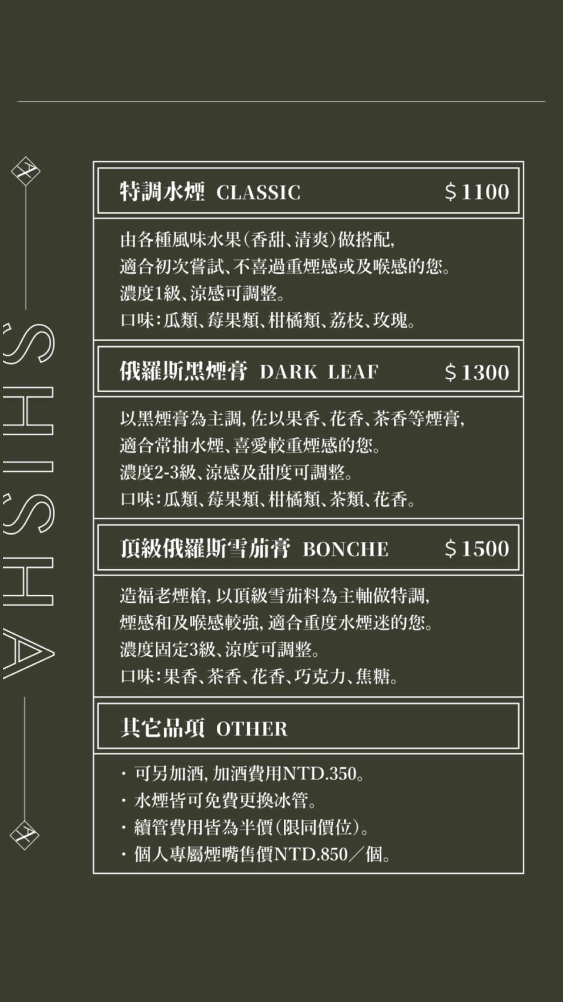 台南酒吧|台南地標酒吧 AXshisha 台南旗艦店 台南水煙酒吧、調酒推薦! - 第8張圖 台南酒吧|台南地標酒吧 AXshisha 台南旗艦店 台南水煙酒吧、調酒推薦!