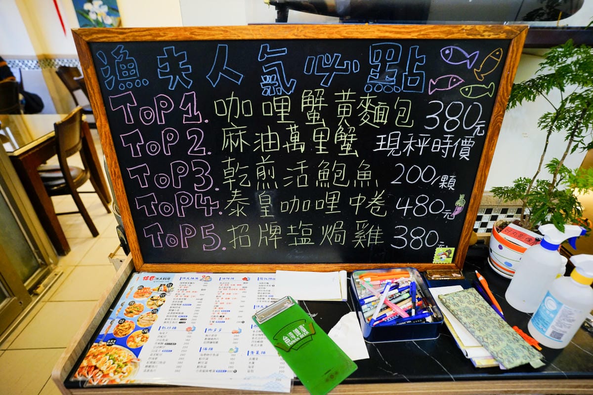 新北食記|萬里海產推薦!錦園漁夫料理 現撈活海鮮,來野柳就是要吃「漁夫痛風餐」~ - 第13張圖 新北食記|萬里海產推薦!錦園漁夫料理 現撈活海鮮,來野柳就是要吃「漁夫痛風餐」~