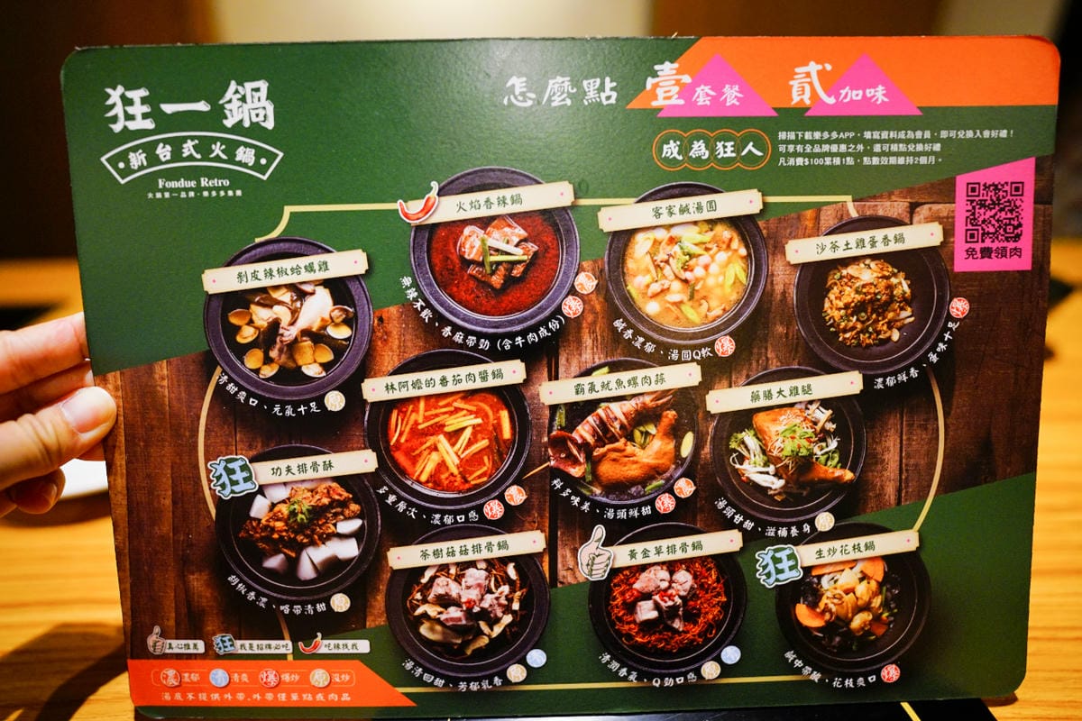 新北食記|林口超人氣排隊名店,一吃就圈粉的台式爆炒火鍋 狂一鍋 必回訪!林口昕境廣場美食推薦! - 第13張圖 新北食記|林口超人氣排隊名店,一吃就圈粉的台式爆炒火鍋 狂一鍋 必回訪!林口昕境廣場美食推薦!