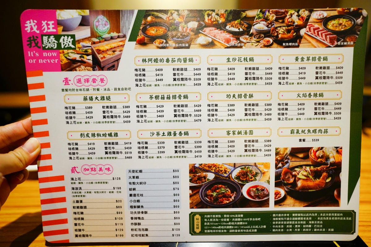 新北食記|林口超人氣排隊名店,一吃就圈粉的台式爆炒火鍋 狂一鍋 必回訪!林口昕境廣場美食推薦! - 第14張圖 新北食記|林口超人氣排隊名店,一吃就圈粉的台式爆炒火鍋 狂一鍋 必回訪!林口昕境廣場美食推薦!