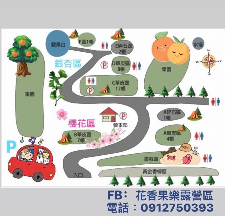 苗栗露營|花香果樂露營區 營區免費採橘子,超新衛浴、冰箱 苗栗親子營區推薦! - 第5張圖 苗栗露營|花香果樂露營區 營區免費採橘子,超新衛浴、冰箱 苗栗親子營區推薦!