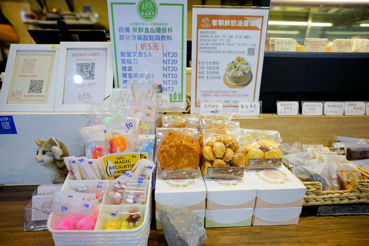 新北食記｜林口蛋糕推薦！迷途糕羊Agneau pâtisserie  客製化生日蛋糕、下午茶、甜點