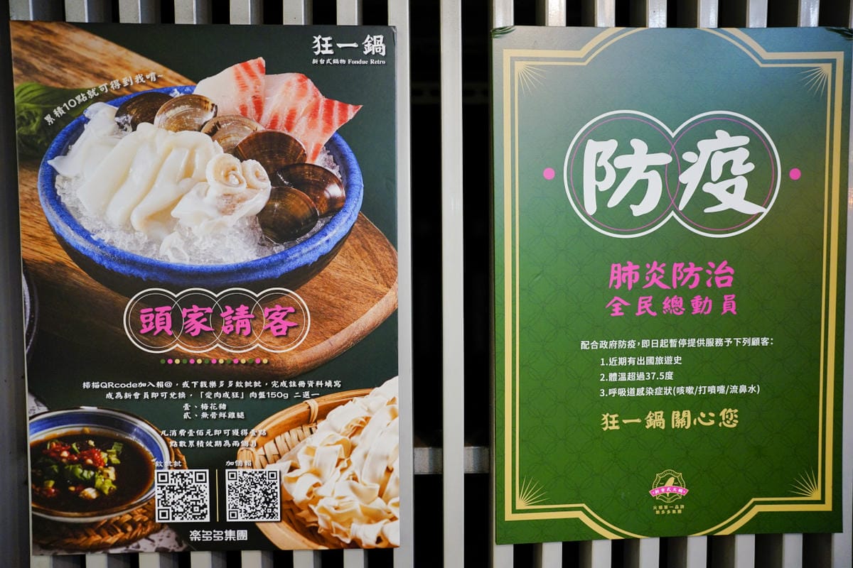 桃園食記|一位難求的台北爆紅火鍋,台灣火鍋榮登google熱搜第二名!最強台鍋 狂一鍋(中壢中山東店) 中壢中原美食推薦! - 第15張圖 桃園食記|一位難求的台北爆紅火鍋,台灣火鍋榮登google熱搜第二名!最強台鍋 狂一鍋(中壢中山東店) 中壢中原美食推薦!