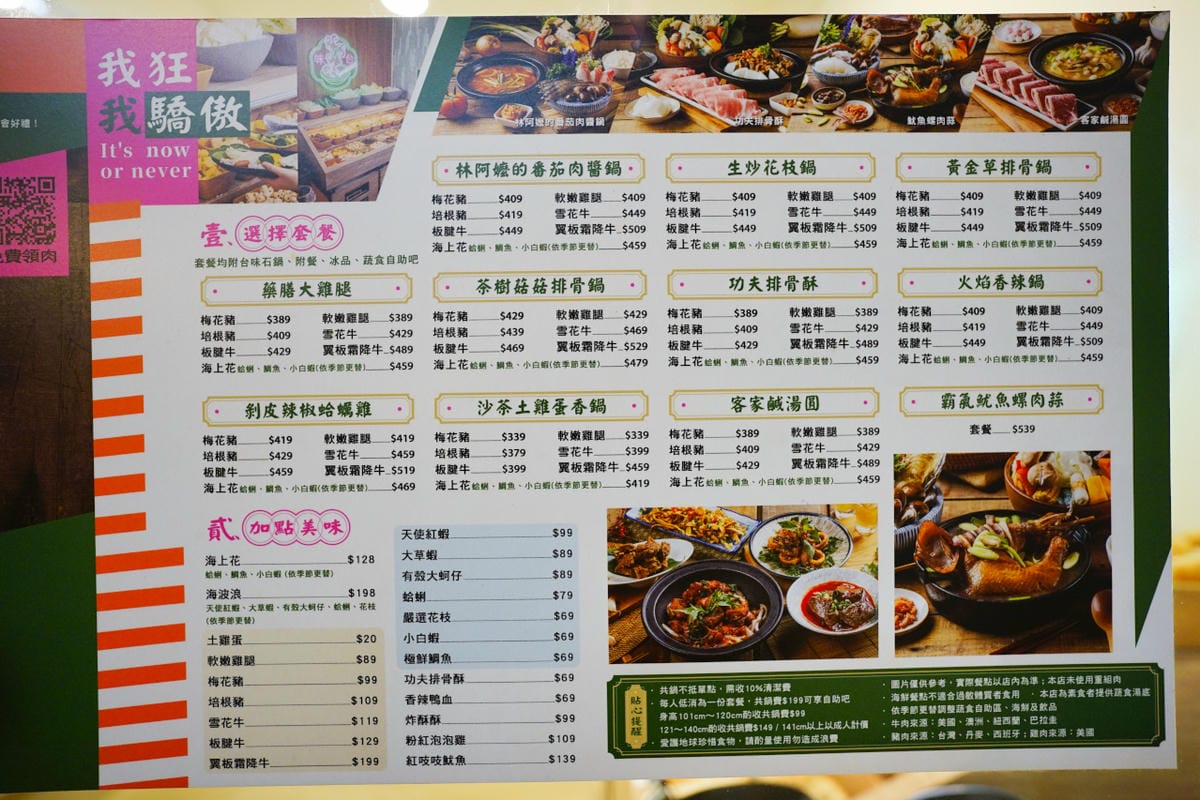 桃園食記|一位難求的台北爆紅火鍋,台灣火鍋榮登google熱搜第二名!最強台鍋 狂一鍋(中壢中山東店) 中壢中原美食推薦! - 第13張圖 桃園食記|一位難求的台北爆紅火鍋,台灣火鍋榮登google熱搜第二名!最強台鍋 狂一鍋(中壢中山東店) 中壢中原美食推薦!