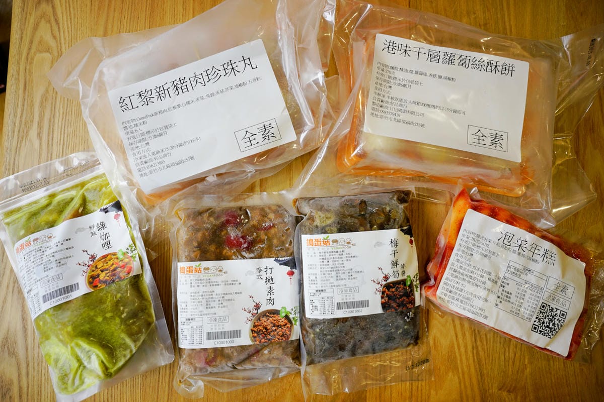 料理｜煮婦救星，最熱銷的冷凍蔬食料理包！搗蛋菇蔬食便利店