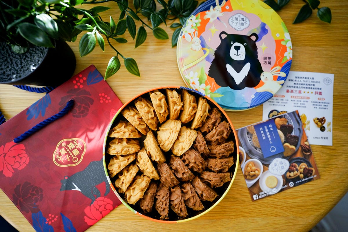 伴手禮｜鴻鼎菓子 戀戀巧莓曲奇餅 台中名產推薦！台灣黑熊曲奇餅 鐵盒餅乾禮盒