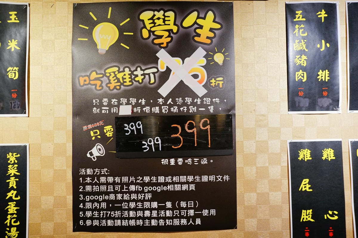 台北食記｜士林夜市美食推薦！起家莊雞老闆（士林店）當月壽星優惠消費滿$1800就送桶仔雞！