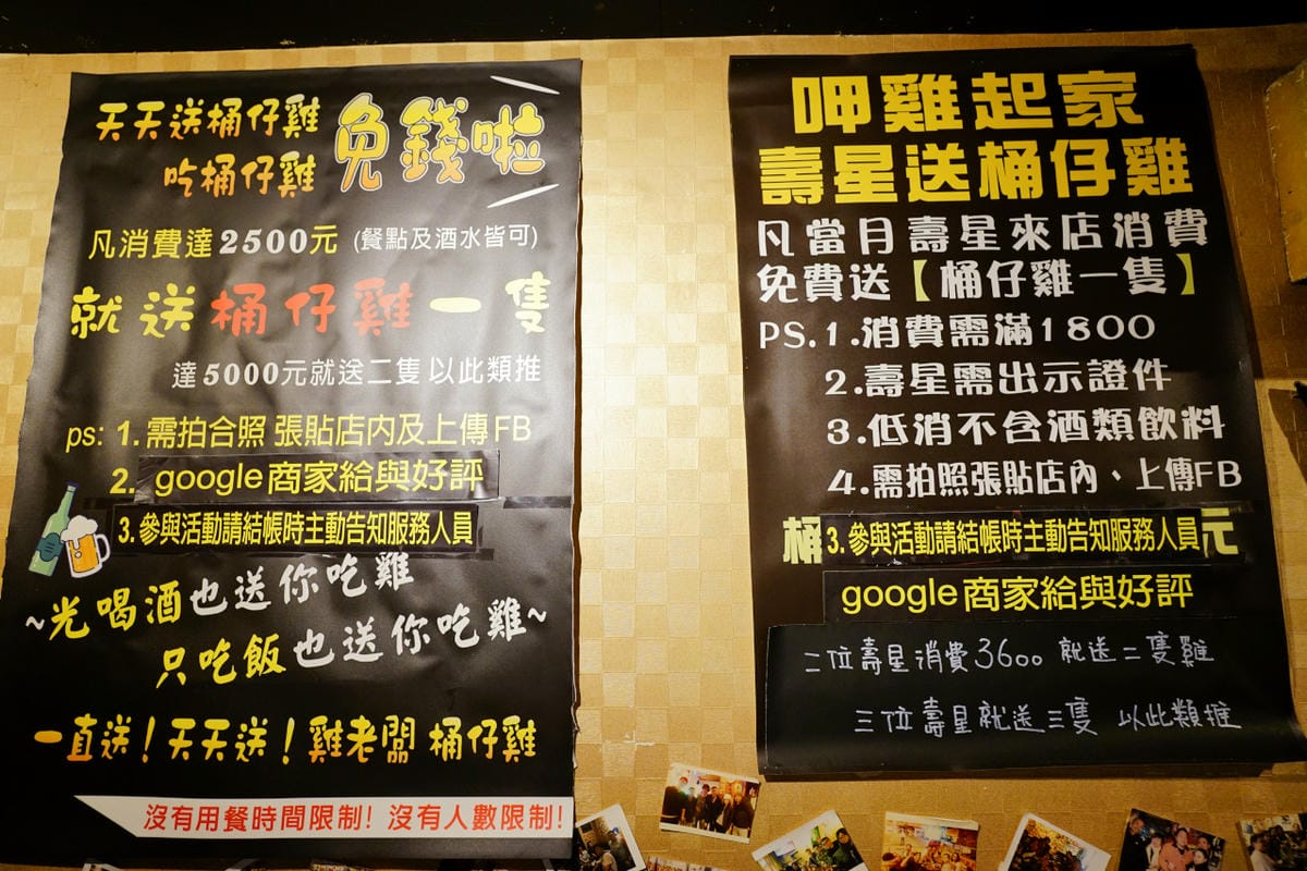 台北食記｜士林夜市美食推薦！起家莊雞老闆（士林店）當月壽星優惠消費滿$1800就送桶仔雞！