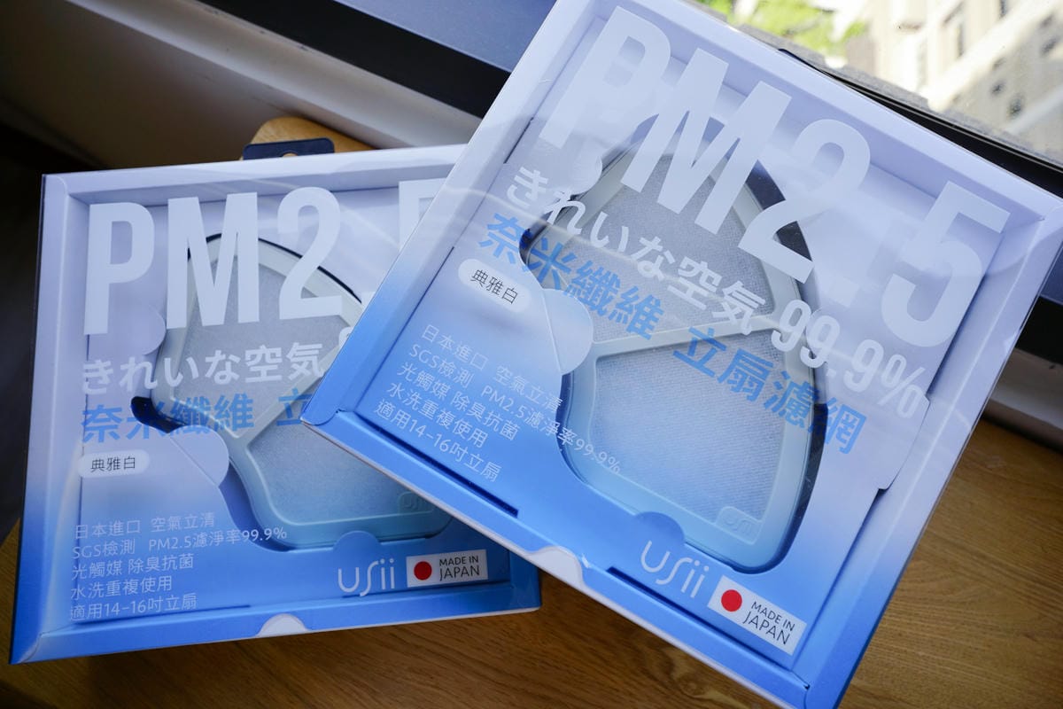 生活|風扇濾網推薦!USii優系奈米纖維立扇濾網 空氣清淨機替代方案~ - 第3張圖 生活|風扇濾網推薦!USii優系奈米纖維立扇濾網 空氣清淨機替代方案~