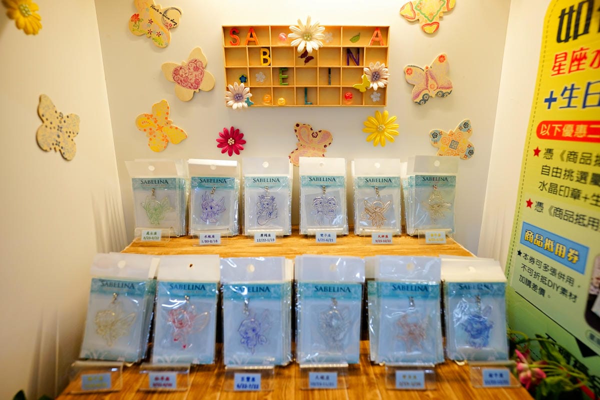 宜蘭景點｜宜蘭親子景點推薦！Sabelina莎貝莉娜精靈印畫學院 水晶印章印畫DIY體驗、角色扮演COSPLAY 宜蘭室內景點雨備推薦~