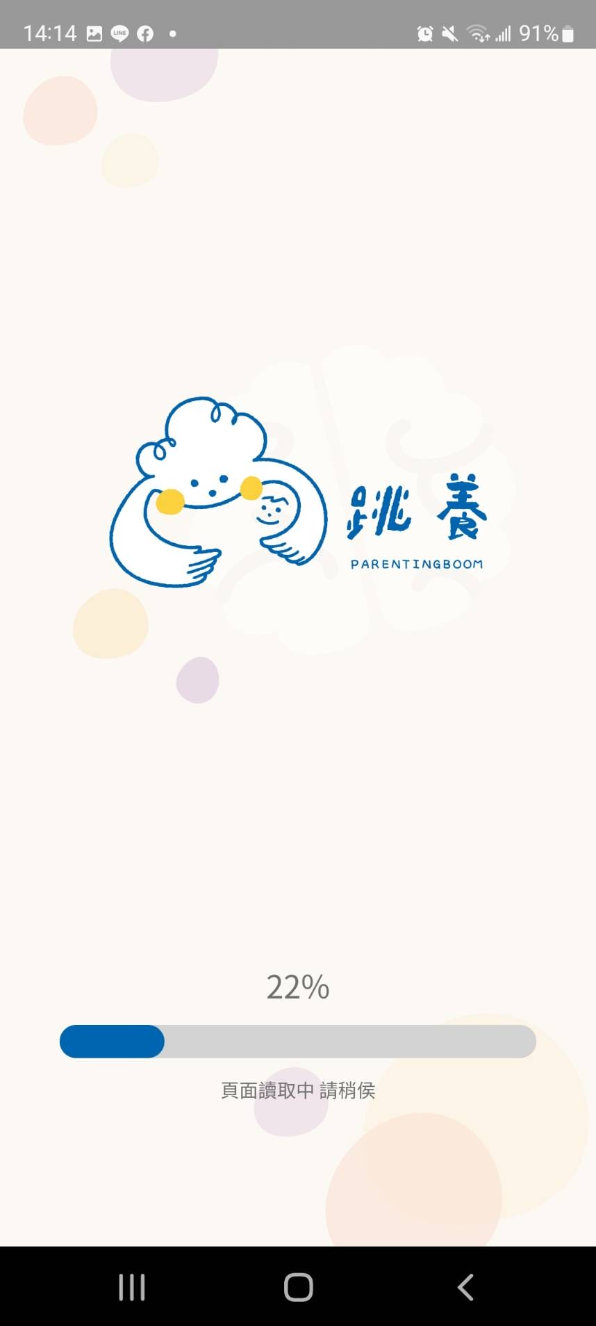 親子育兒｜線上教養工具推薦！隨身家教跳養APP 如何提升孩子EQ，順應天賦發展！
