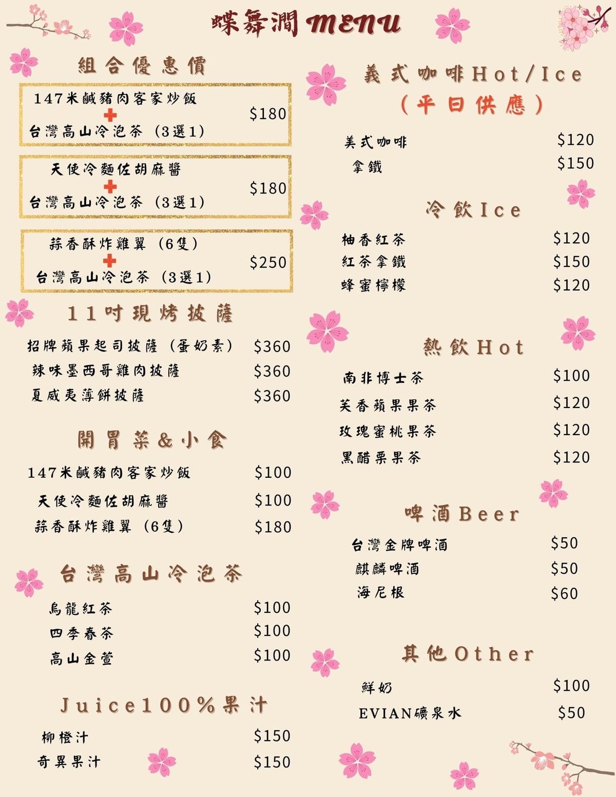 高雄露營|蝶舞澗休閒農場 一泊三食親子帳篷 豪華懶人露營推薦!2023蝶舞澗櫻花季-花旗木花況分享 - 第11張圖 高雄露營|蝶舞澗休閒農場 一泊三食親子帳篷 豪華懶人露營推薦!2023蝶舞澗櫻花季-花旗木花況分享