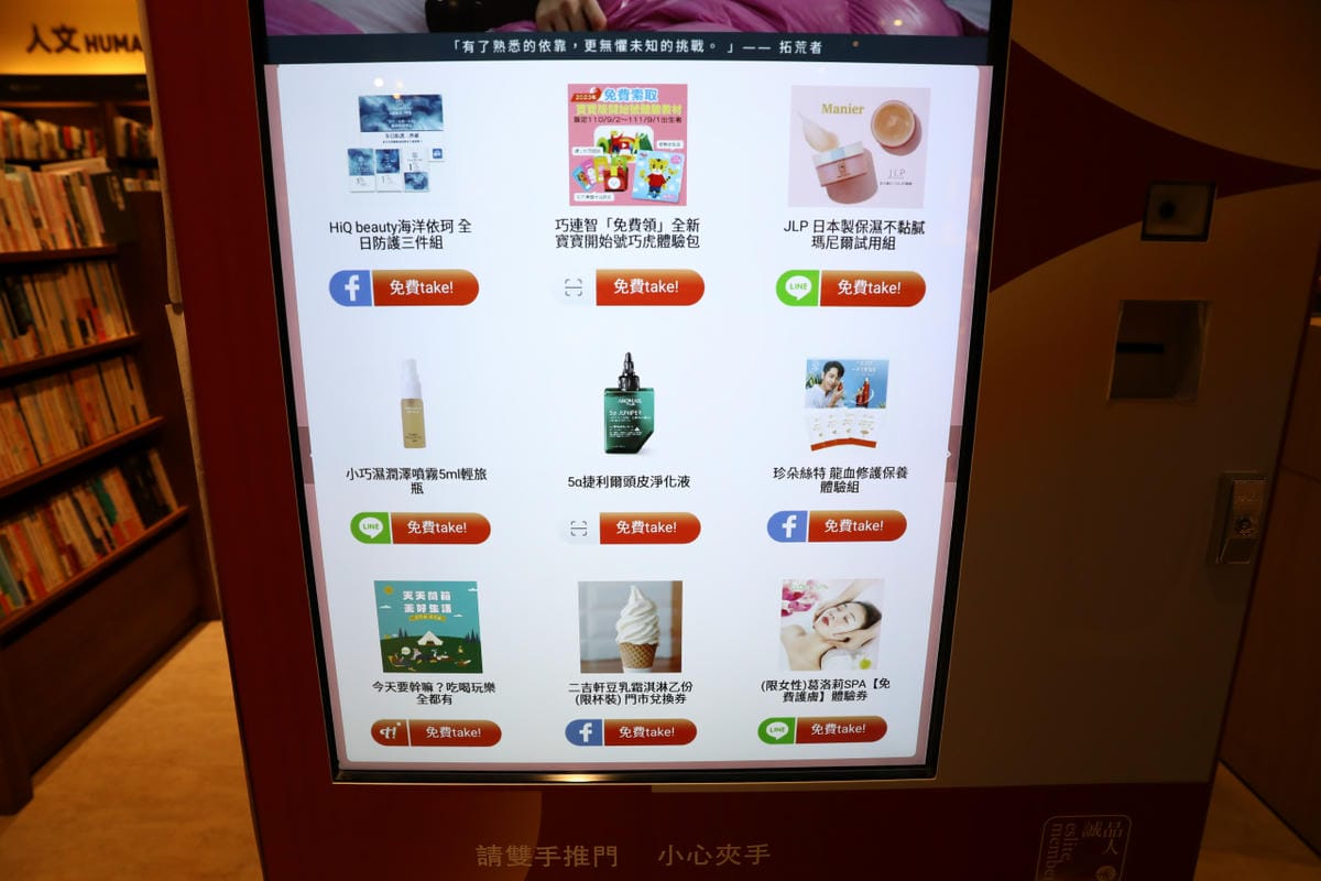 親子育兒｜林口三井Outlet take!拿拿機 免費領取試用品、巧連智 可以直接現場領取寶寶開始號巧虎體驗包唷~