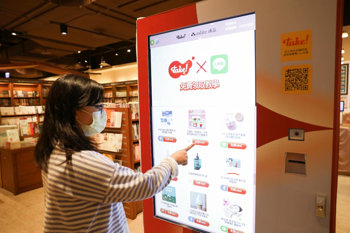 親子育兒｜林口三井Outlet take!拿拿機 免費領取試用品、巧連智 可以直接現場領取寶寶開始號巧虎體驗包唷~