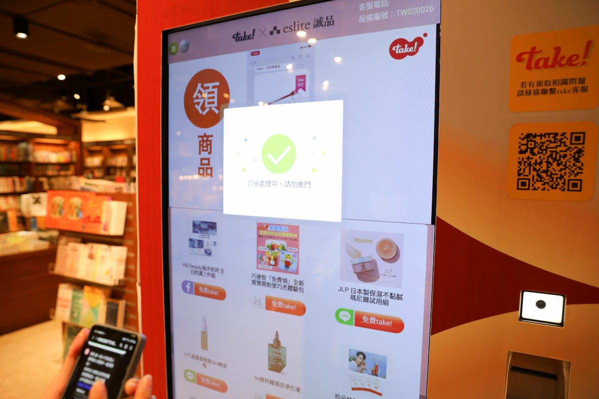 親子育兒｜林口三井Outlet take!拿拿機 免費領取試用品、巧連智 可以直接現場領取寶寶開始號巧虎體驗包唷~