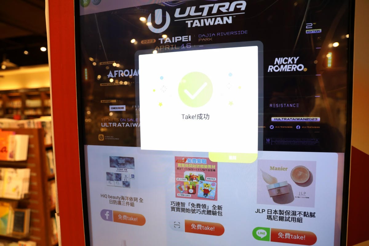 親子育兒｜林口三井Outlet take!拿拿機 免費領取試用品、巧連智 可以直接現場領取寶寶開始號巧虎體驗包唷~