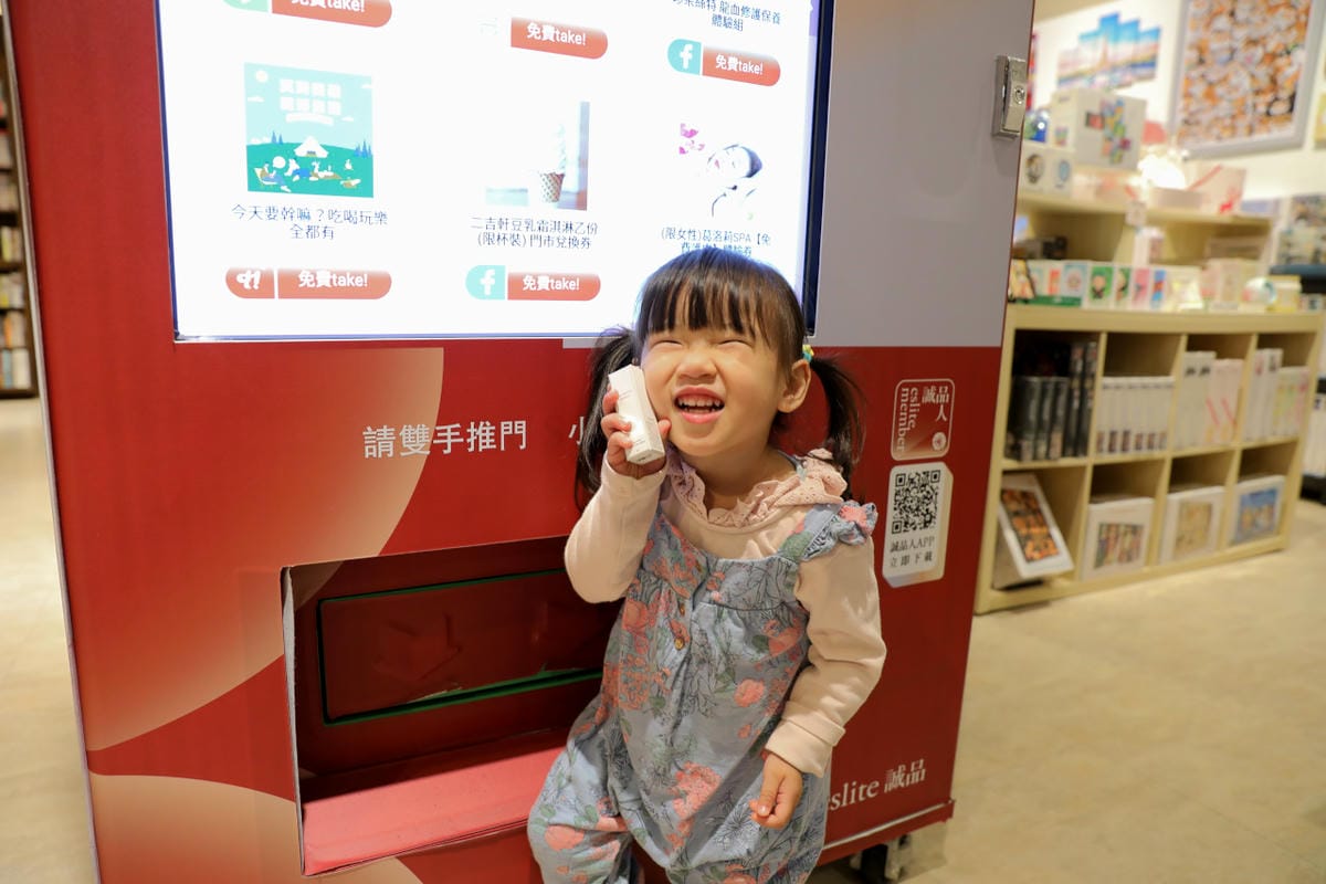 親子育兒｜林口三井Outlet take!拿拿機 免費領取試用品、巧連智 可以直接現場領取寶寶開始號巧虎體驗包唷~