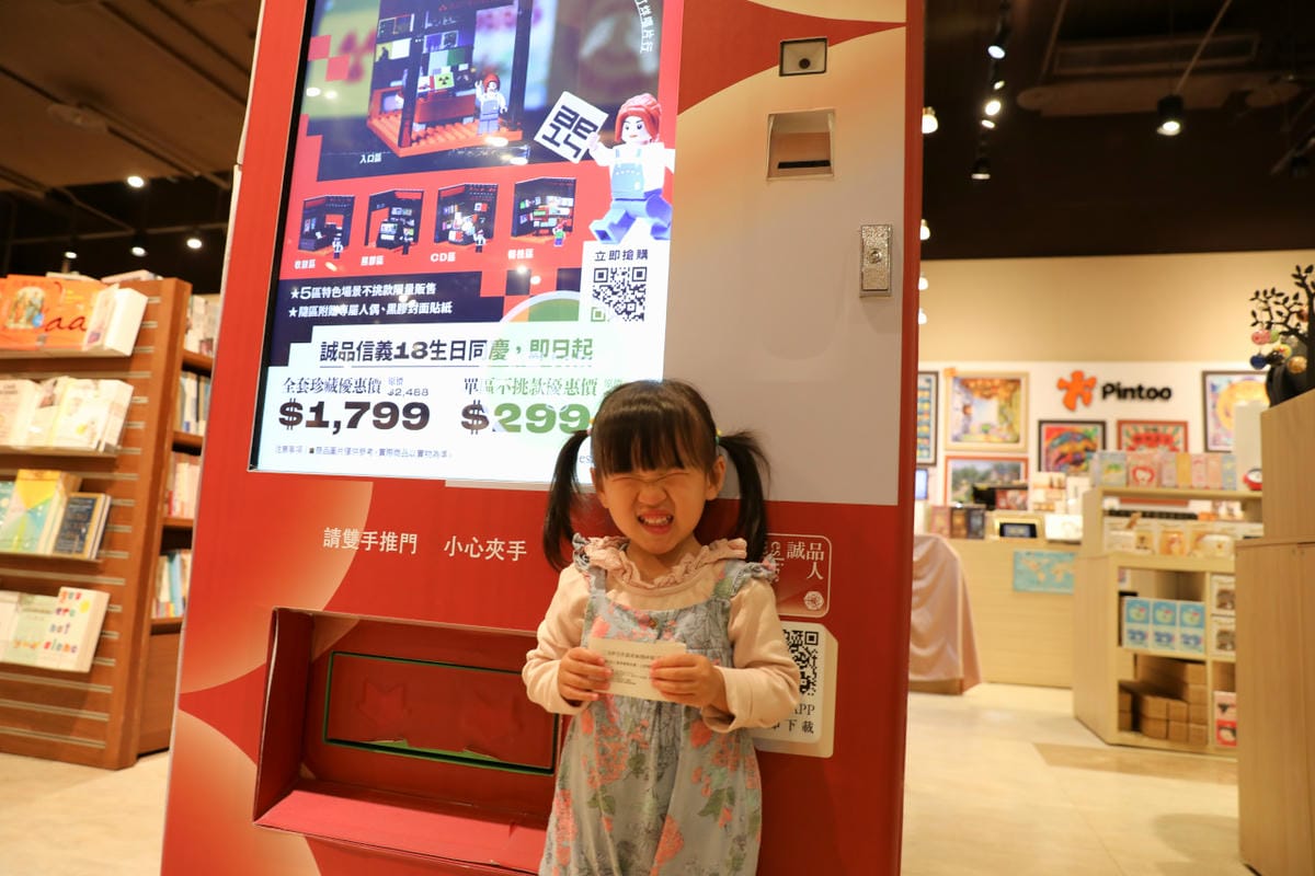 親子育兒｜林口三井Outlet take!拿拿機 免費領取試用品、巧連智 可以直接現場領取寶寶開始號巧虎體驗包唷~