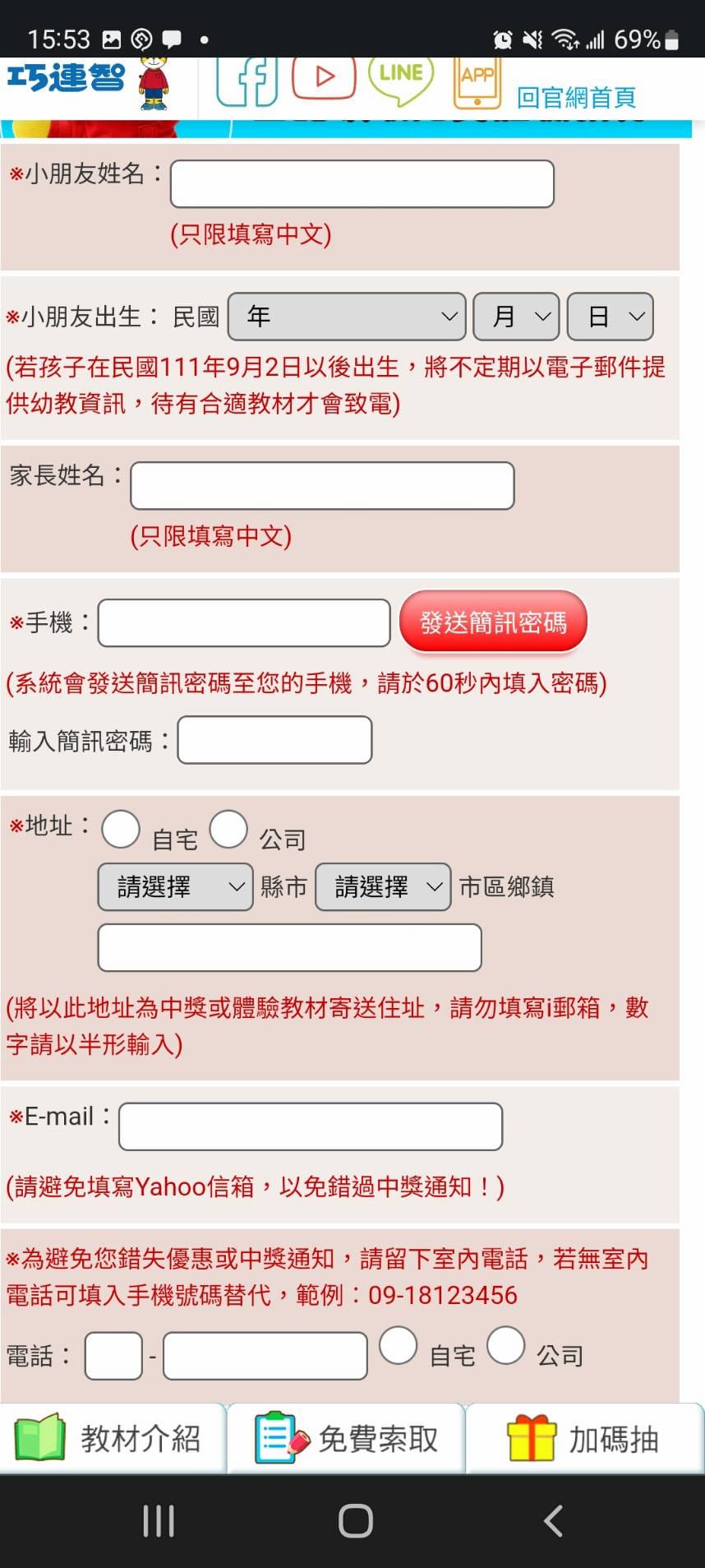親子育兒｜林口三井Outlet take!拿拿機 免費領取試用品、巧連智 可以直接現場領取寶寶開始號巧虎體驗包唷~