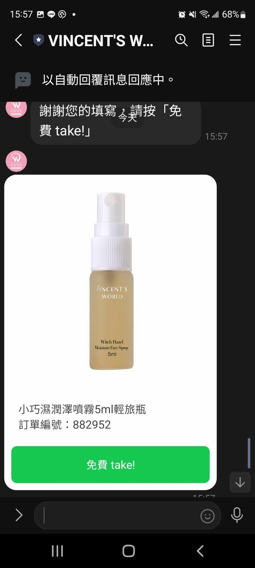 親子育兒｜林口三井Outlet take!拿拿機 免費領取試用品、巧連智 可以直接現場領取寶寶開始號巧虎體驗包唷~