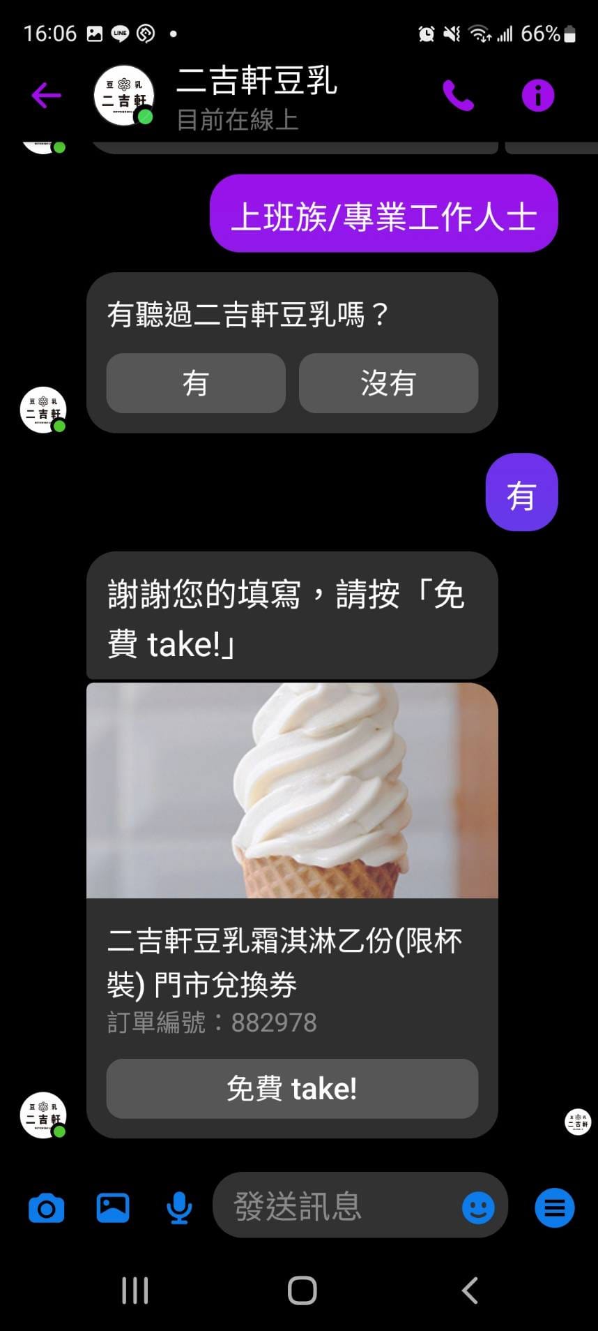 親子育兒｜林口三井Outlet take!拿拿機 免費領取試用品、巧連智 可以直接現場領取寶寶開始號巧虎體驗包唷~