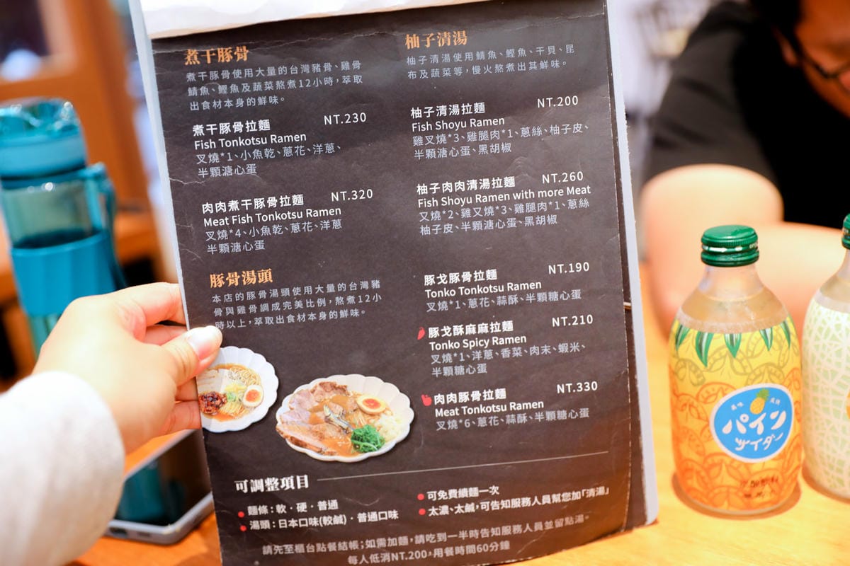 桃園食記|中壢日式拉麵店推薦!豚戈TonKo Ramen 拉麵&精釀啤酒專門店 豚骨拉麵/柚子清湯拉麵 - 第5張圖 桃園食記|中壢日式拉麵店推薦!豚戈TonKo Ramen 拉麵&精釀啤酒專門店 豚骨拉麵/柚子清湯拉麵