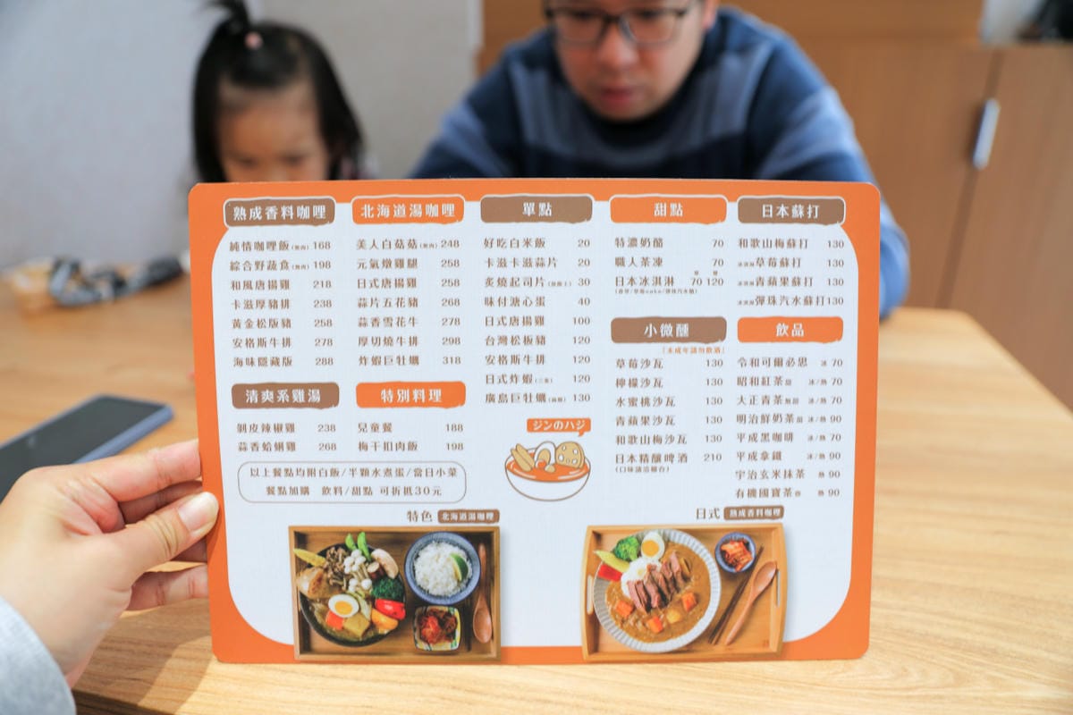 桃園食記｜中壢咖哩推薦！仁之初 北海道湯咖哩專賣（內壢店） 內壢美食、超好拍網美咖哩店！