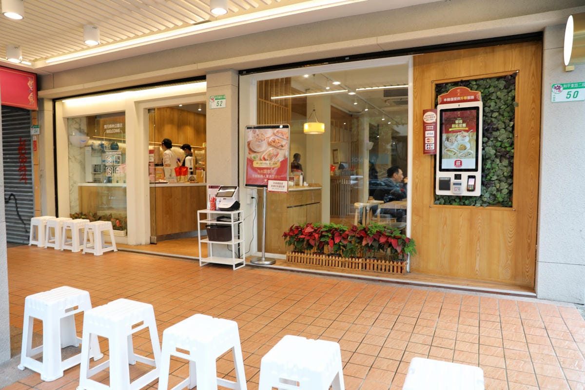 台北食記｜台北雞湯推薦！雙月食品社（森林公園店） 台北米其林必比登推薦！大安森林公園旁美食首選！