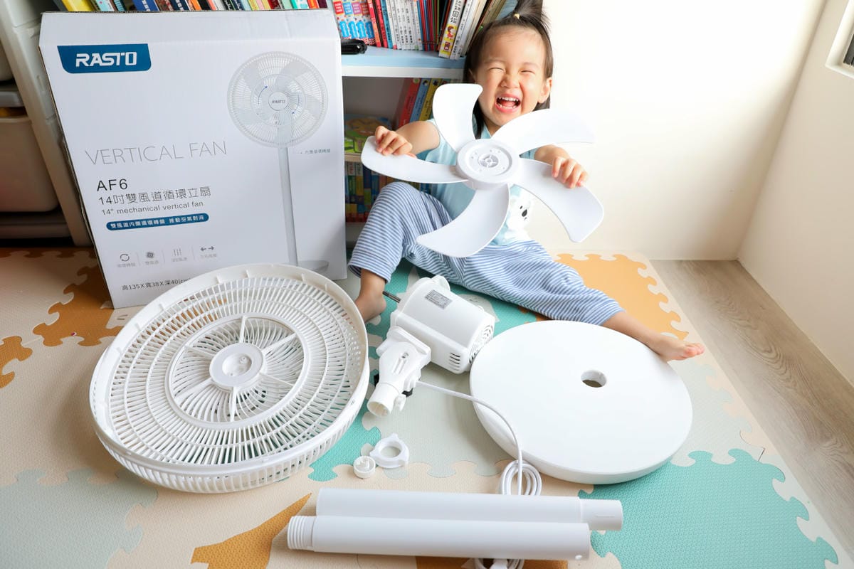家電開箱|RASTO AF6 14吋雙風道循環立扇 夏日消暑冷氣房必備電風扇! - 第3張圖 家電開箱|RASTO AF6 14吋雙風道循環立扇 夏日消暑冷氣房必備電風扇!