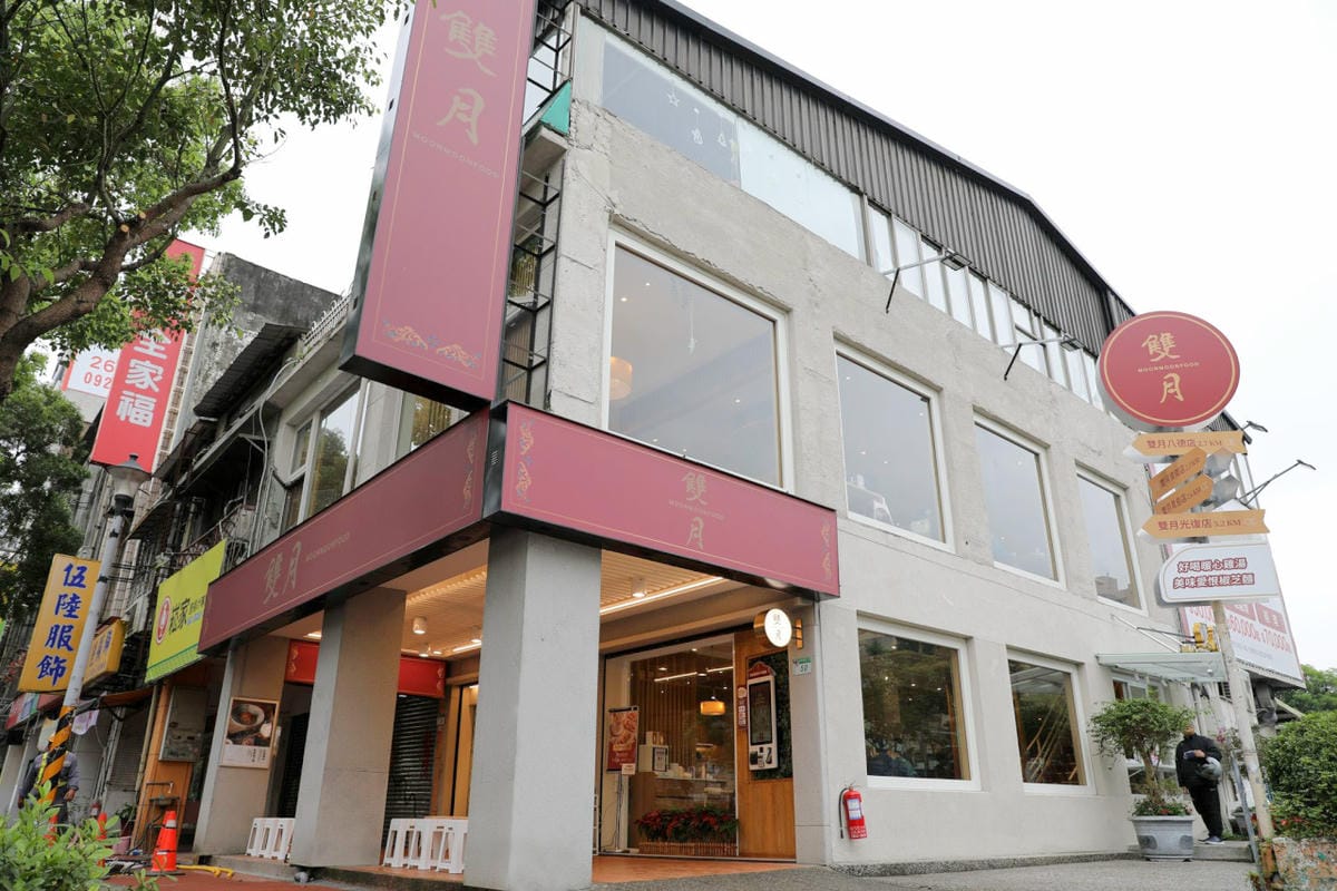 台北食記｜台北雞湯推薦！雙月食品社（森林公園店） 台北米其林必比登推薦！大安森林公園旁美食首選！