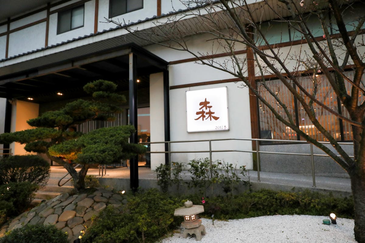 桃園食記|桃園日式料理推薦!森料理 創意日式和菜,家庭聚餐、尾牙宴客、商務包場、包廂餐廳推薦! - 第4張圖 桃園食記|桃園日式料理推薦!森料理 創意日式和菜,家庭聚餐、尾牙宴客、商務包場、包廂餐廳推薦!