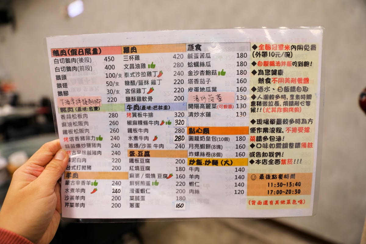 桃園食記｜桃園平價快炒海鮮！三街海鮮屋 熱炒海鮮店喝酒聚餐推薦！