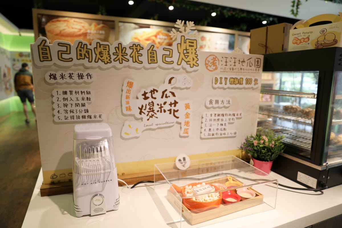 新北食記|金山美食推薦!汪汪地瓜園地瓜產業故事館 來金山必吃的紅心地瓜料理、甘薯伴手禮,還有用地瓜做成的蠟筆唷~ - 第6張圖 新北食記|金山美食推薦!汪汪地瓜園地瓜產業故事館 來金山必吃的紅心地瓜料理、甘薯伴手禮,還有用地瓜做成的蠟筆唷~