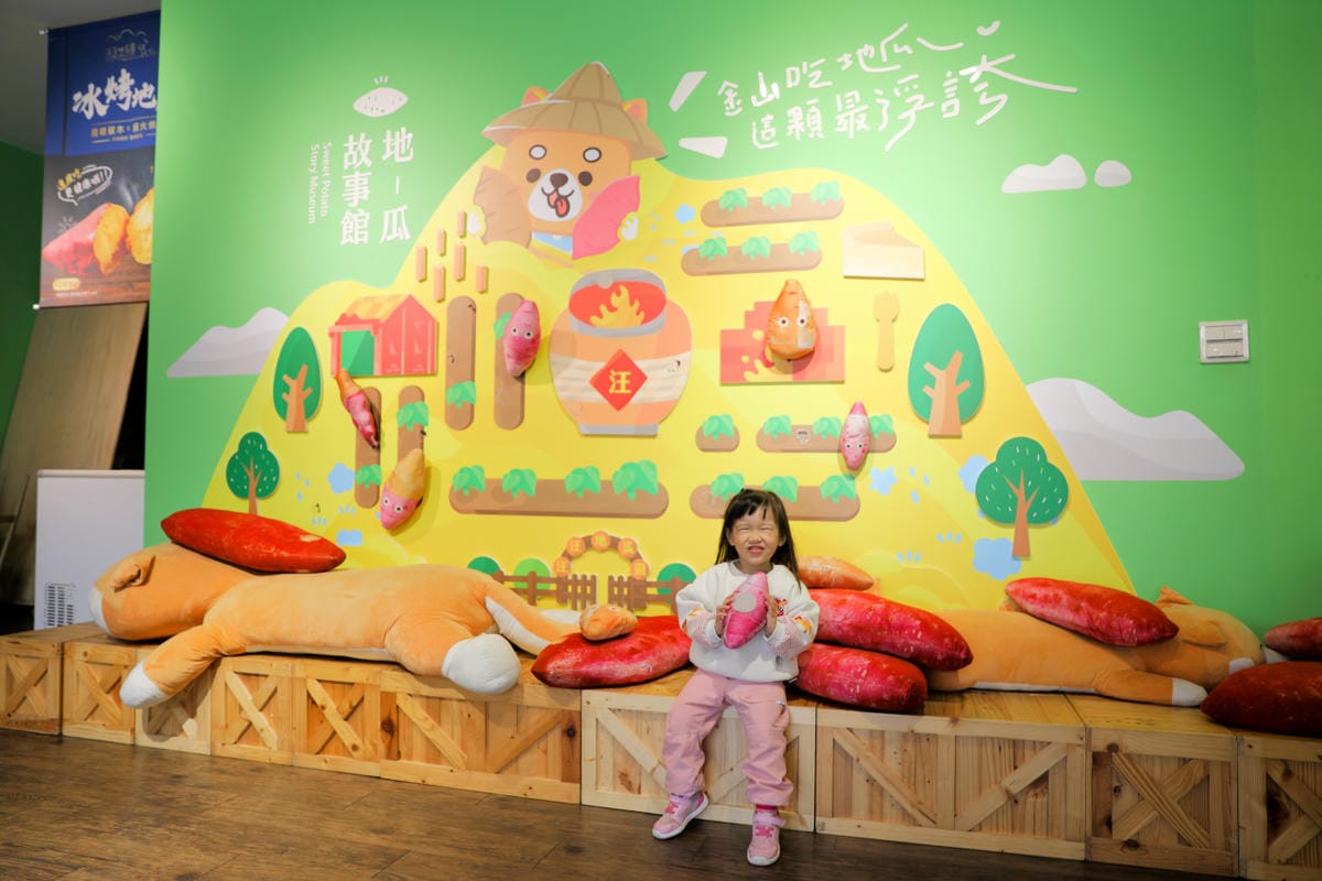 新北食記|金山美食推薦!汪汪地瓜園地瓜產業故事館 來金山必吃的紅心地瓜料理、甘薯伴手禮,還有用地瓜做成的蠟筆唷~ - 第15張圖 新北食記|金山美食推薦!汪汪地瓜園地瓜產業故事館 來金山必吃的紅心地瓜料理、甘薯伴手禮,還有用地瓜做成的蠟筆唷~