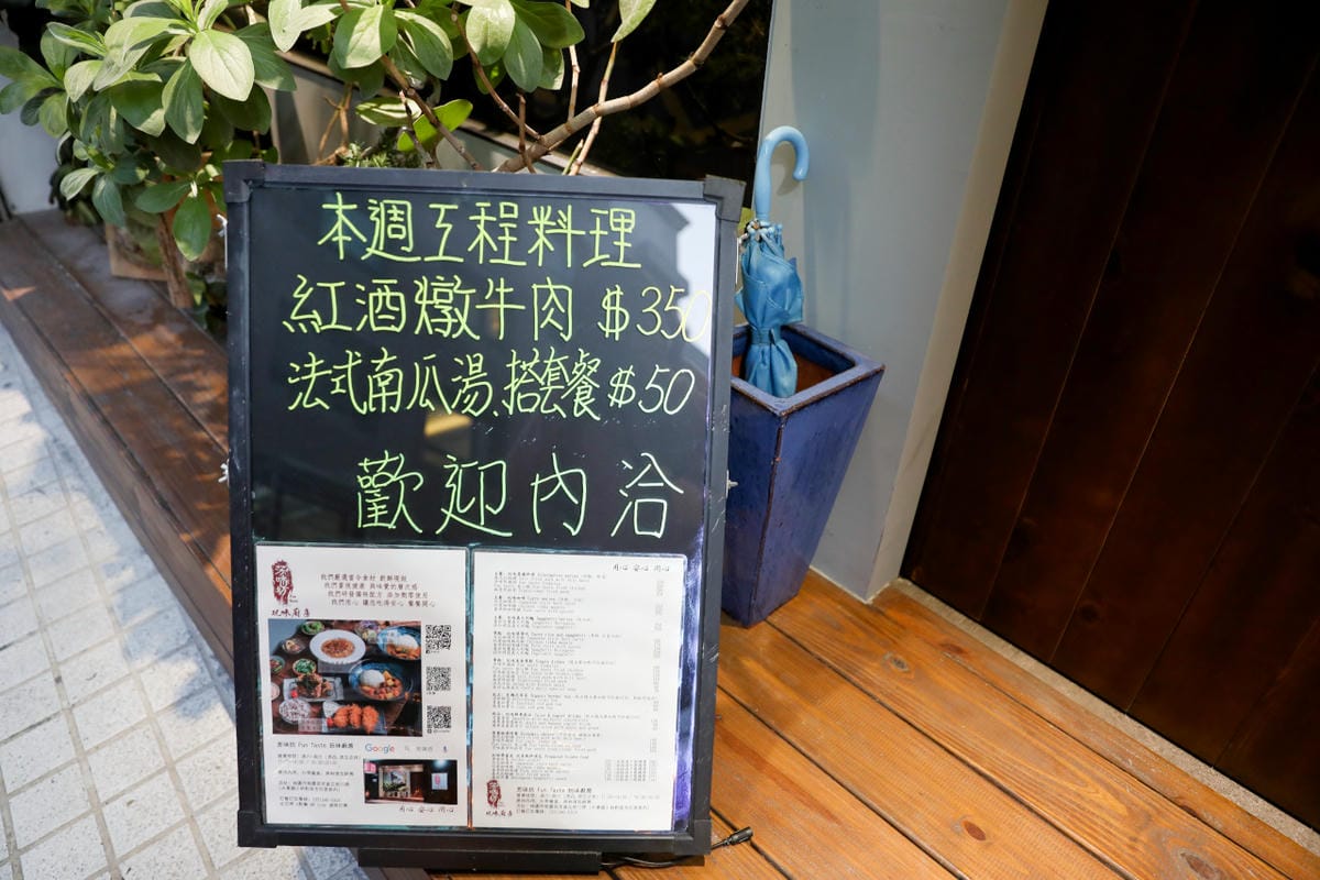桃園食記｜芳味坊 玩味廚房 新鮮原型食材、特色工程料理，高CP值創意料理推薦！