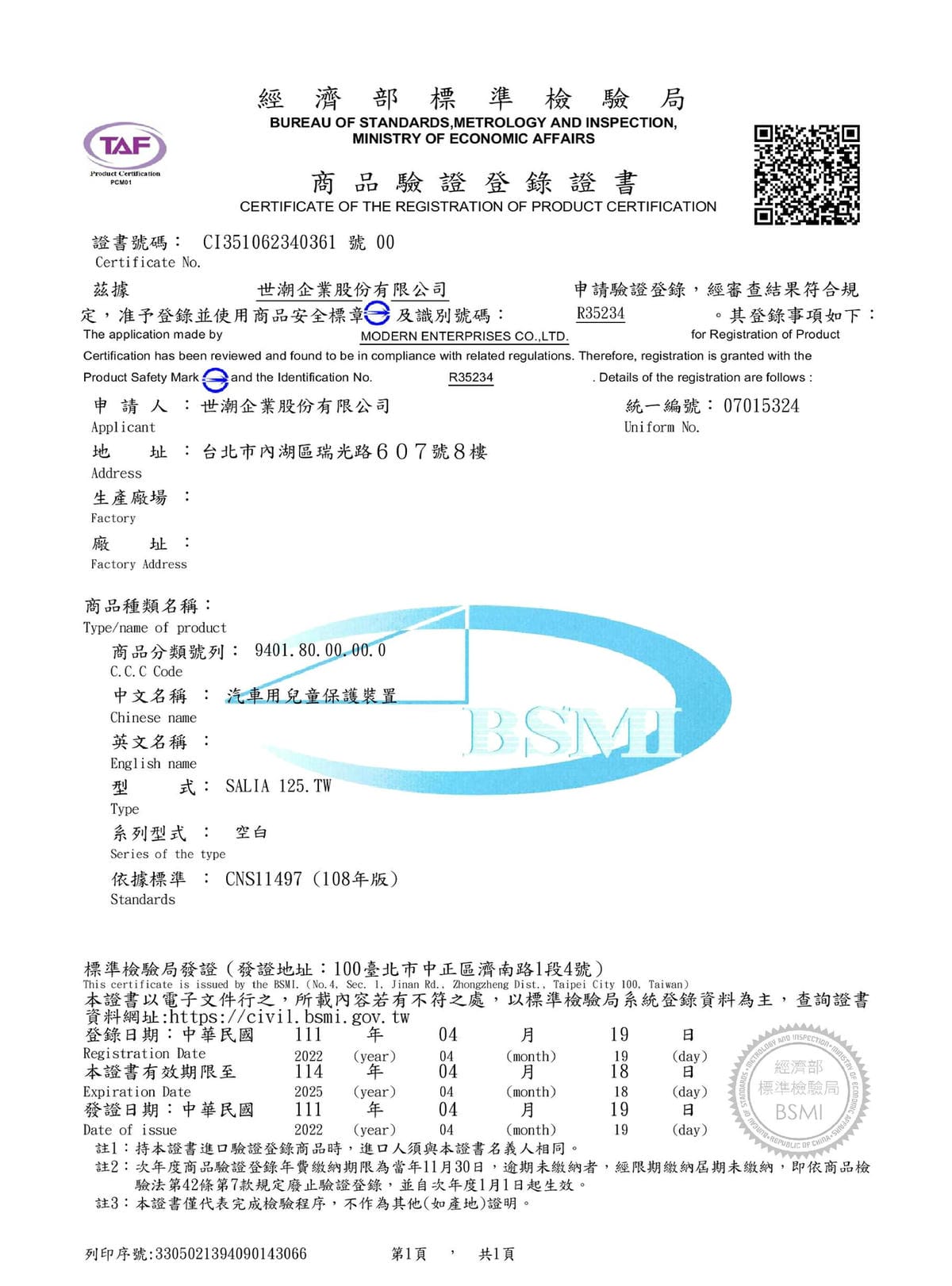 親子育兒｜ISOFIX成長型汽座推薦！新手爸媽必敗，百年賽車級嬰兒汽座，Recaro Salia 125兒童安全座椅，0到7歲一台就夠！