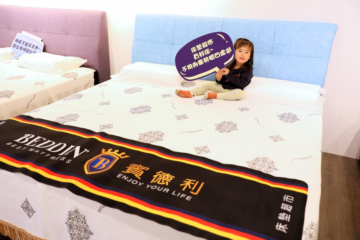 新北床墊|新北床墊推薦!床墊超市(新店旗艦店)單雙人記憶床墊推薦挑選方法 賓德利名床涼感床墊推薦! - 第36張圖 新北床墊|新北床墊推薦!床墊超市(新店旗艦店)單雙人記憶床墊推薦挑選方法 賓德利名床涼感床墊推薦!