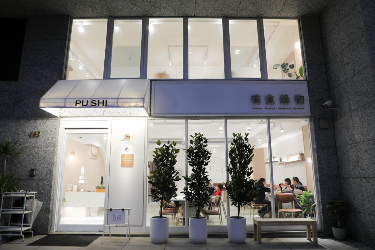 桃園食記|青埔火鍋推薦!樸食鍋物 PU SHI 橫山書法藝術館周邊美食,白色系網美火鍋店! - 第4張圖 桃園食記|青埔火鍋推薦!樸食鍋物 PU SHI 橫山書法藝術館周邊美食,白色系網美火鍋店!